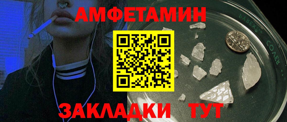Магнитогорск  Amphetamine  Вход с VPN  Amphetamine VHQ 