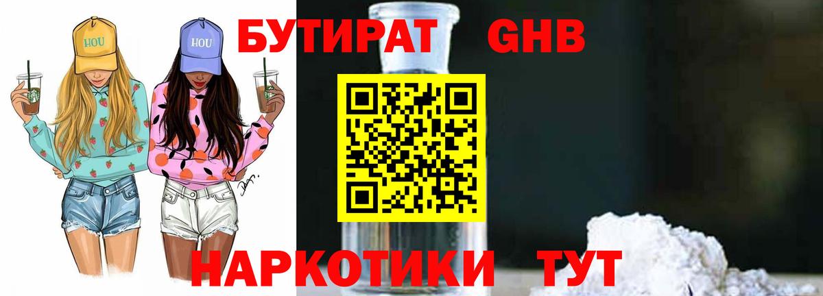 БУТИРАТ оксана Магнитогорск