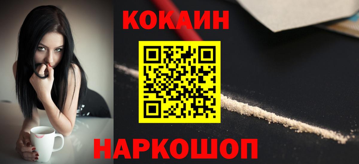 КОКАИН Эквадор Магнитогорск