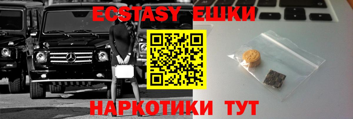 Магнитогорск  ЭКСТАЗИ Cube  Ecstasy 99%  Вход с VPN 