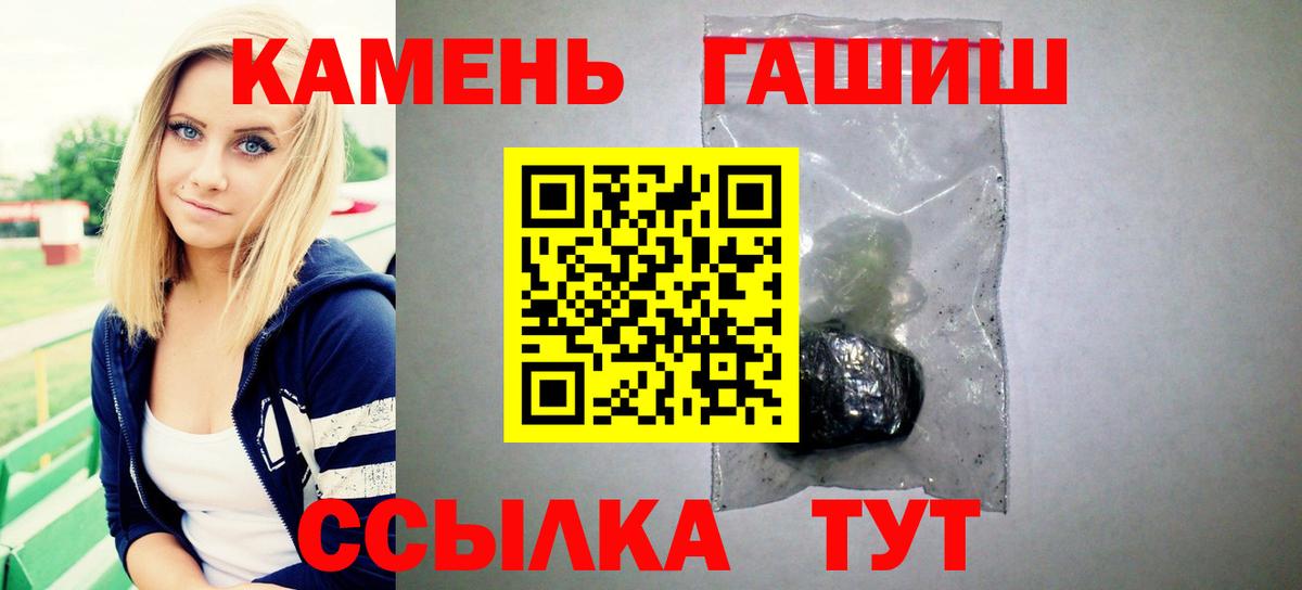 Магнитогорск  ГАШ 40% ТГК  Вход с VPN 