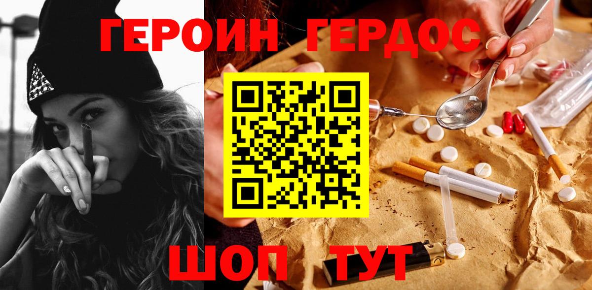 ГЕРОИН  Вход с VPN  Магнитогорск  Героин Афган 