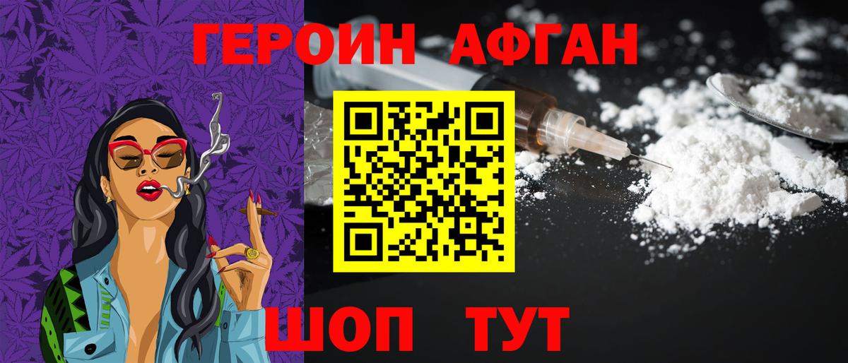 ГЕРОИН Heroin Магнитогорск