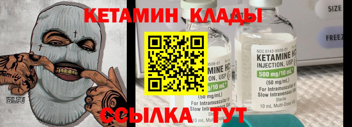 Магнитогорск  Кетамин ketamine  Вход с VPN 