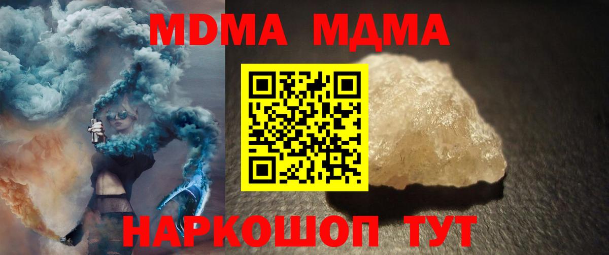 MDMA  MDMA VHQ  МДМА Molly  Вход с VPN  Магнитогорск 