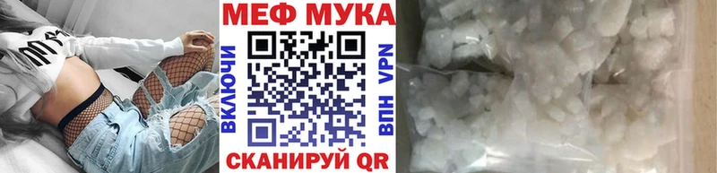 Меф мяу мяу  Магнитогорск 