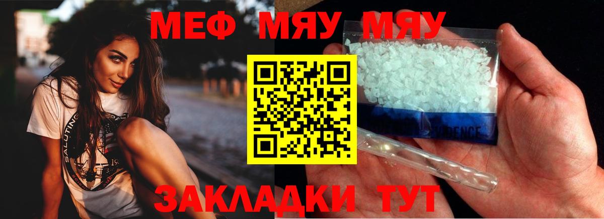 Меф кристаллы Магнитогорск