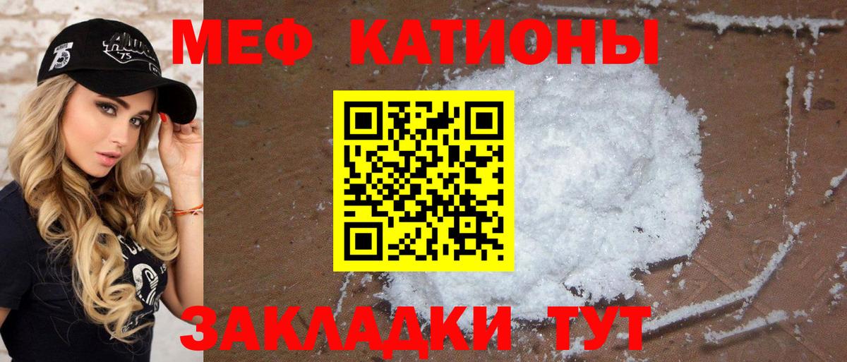 Мефедрон  МЯУ-МЯУ  Вход с VPN  МЕФ кристаллы  Магнитогорск 