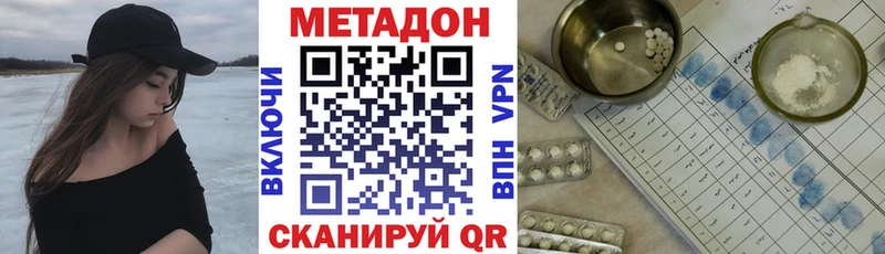 даркнет сайт Магнитогорск МЕТАДОН белоснежный