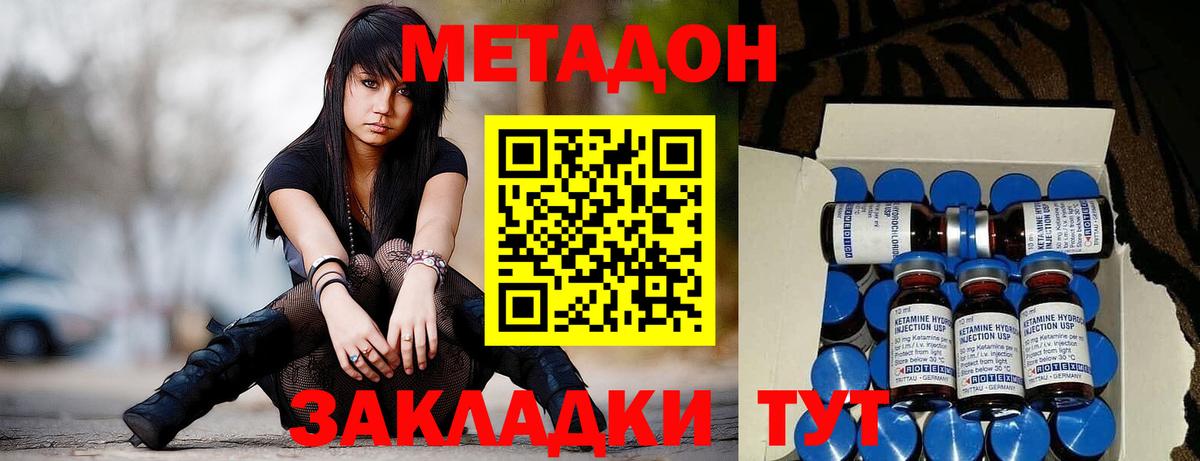 МЕТАДОН Магнитогорск