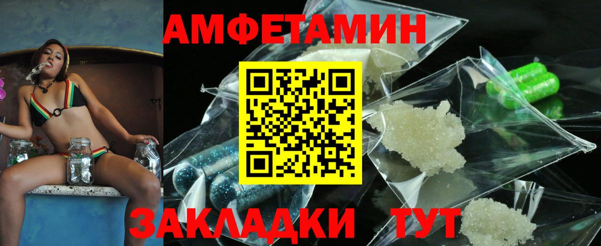 МЕТАМФЕТАМИН кристалл Магнитогорск