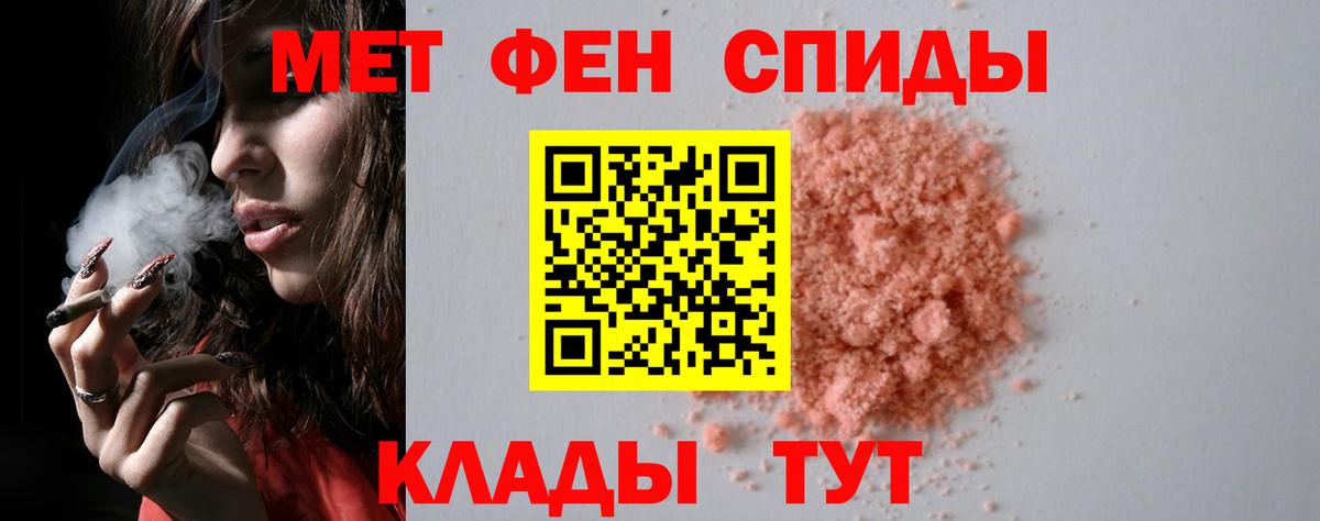 Магнитогорск  Первитин мет  Вход с VPN 