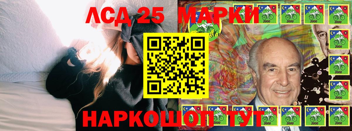 Наркотические марки 1,8мг Магнитогорск