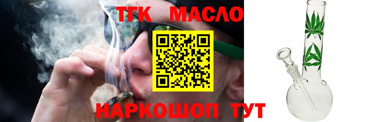 ТГК гашишное масло Магнитогорск